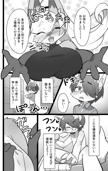 [Kinokoningen] Machi no Ofuroya-san no Himitsu no Sābisu Fhentai - Page 5