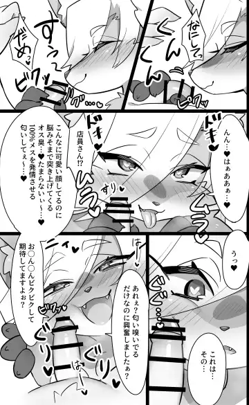 [Kinokoningen] Machi no Ofuroya-san no Himitsu no Sābisu Fhentai - Page 8