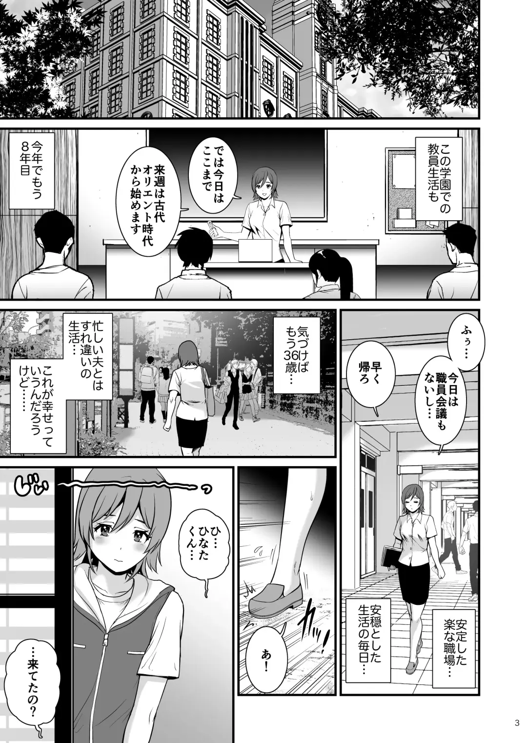 [Saigado] Netsu-Jo Fhentai - Page 3