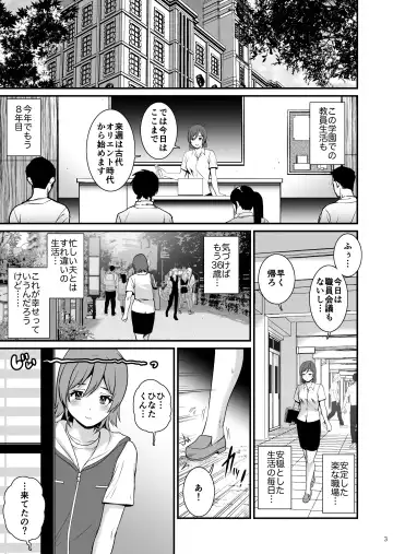 [Saigado] Netsu-Jo Fhentai - Page 3