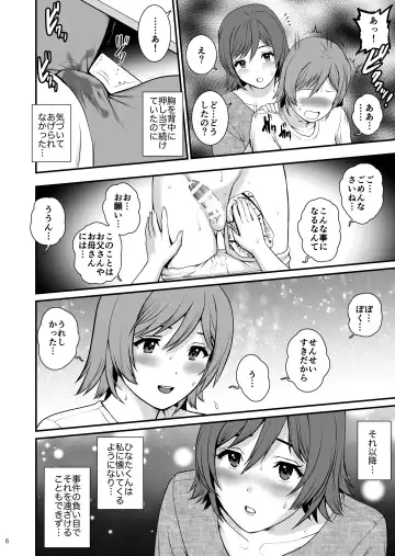 [Saigado] Netsu-Jo Fhentai - Page 6