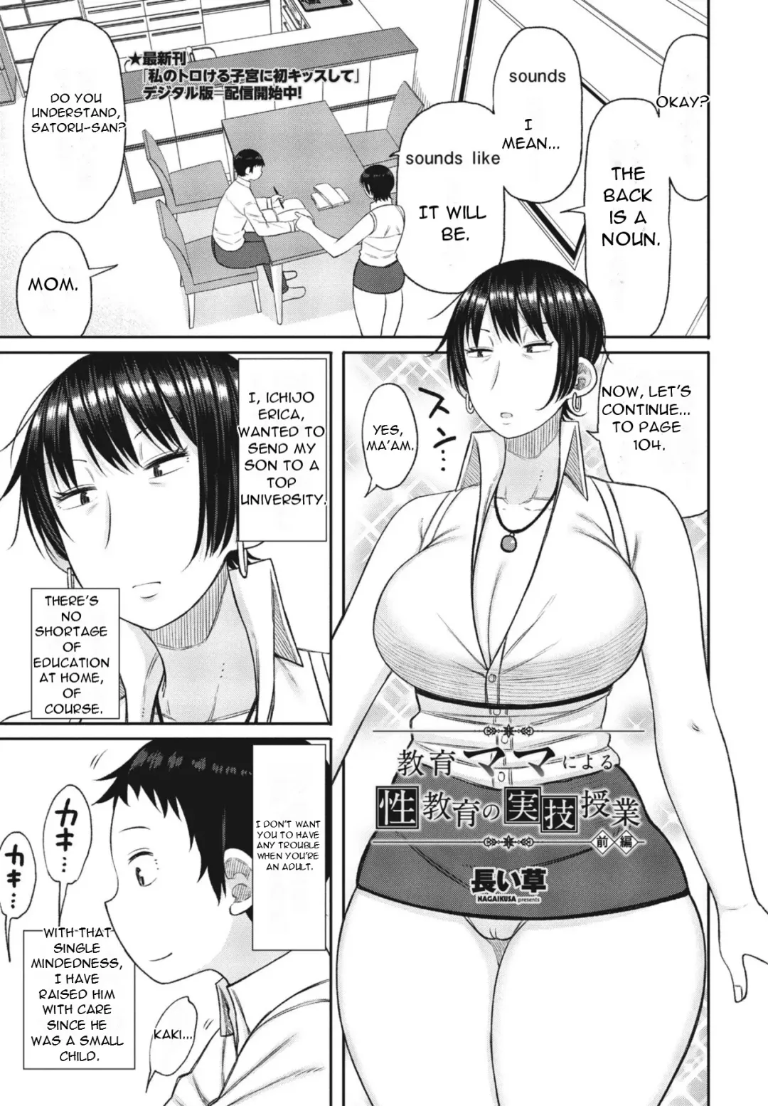 [Nagaikusa] Kyoiku Mama ni Yoru Seikyoiku no Jitsugi Jugyo Fhentai - Page 1