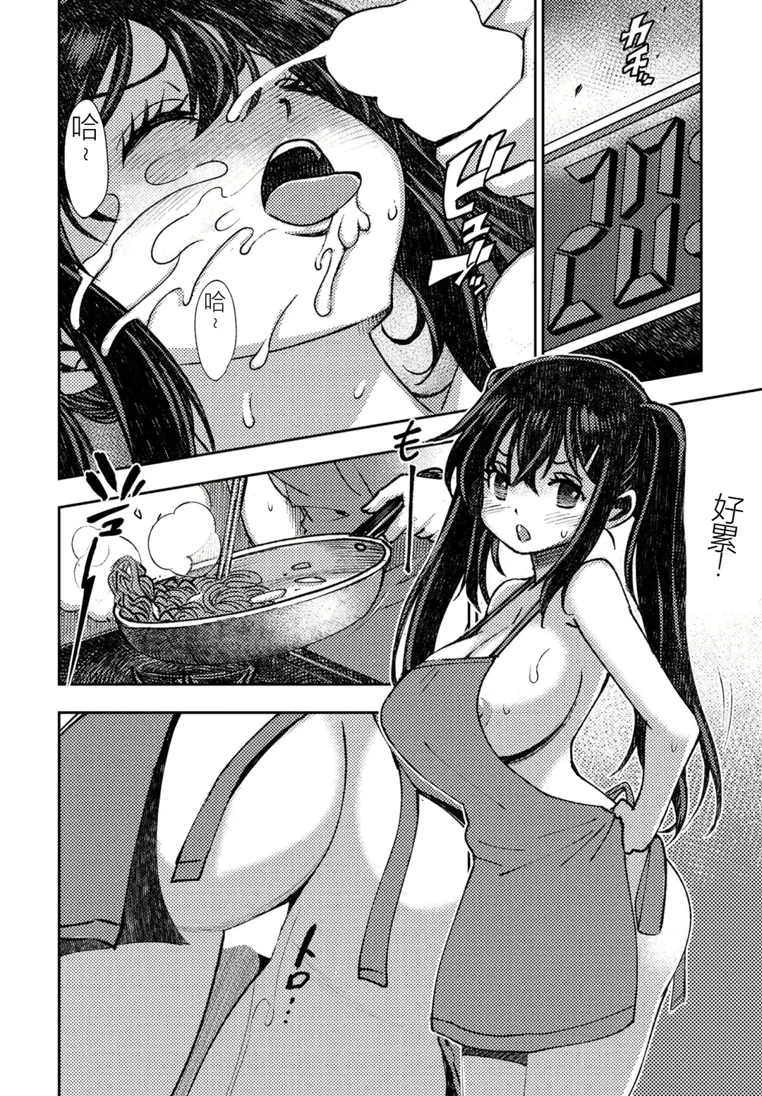 [Muramasa Mikado] Kareshi Kanojo no Dekinai Futari Fhentai - Page 18