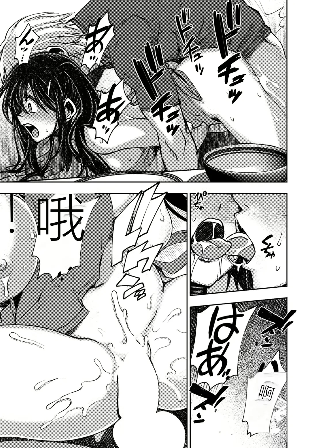 [Muramasa Mikado] Kareshi Kanojo no Dekinai Futari Fhentai - Page 19