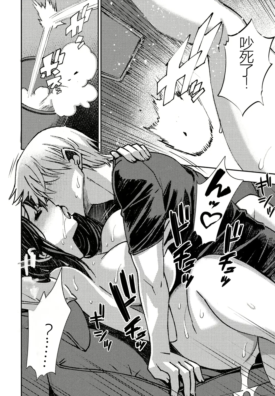 [Muramasa Mikado] Kareshi Kanojo no Dekinai Futari Fhentai - Page 28