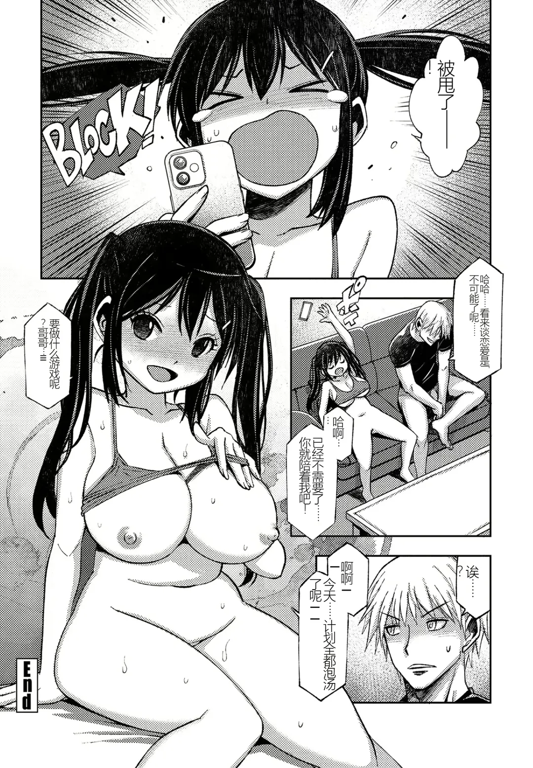 [Muramasa Mikado] Kareshi Kanojo no Dekinai Futari Fhentai - Page 32