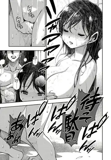 [Muramasa Mikado] Kareshi Kanojo no Dekinai Futari Fhentai - Page 23