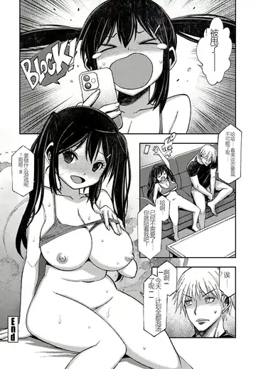 [Muramasa Mikado] Kareshi Kanojo no Dekinai Futari Fhentai - Page 32