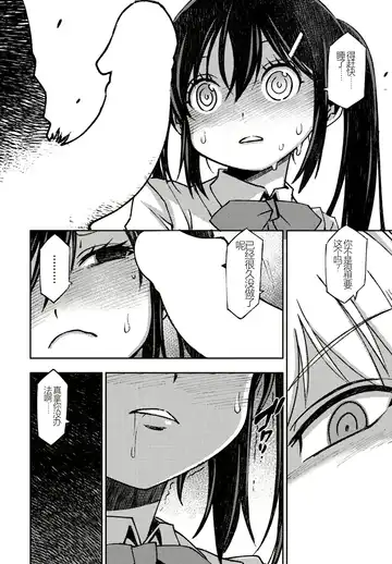 [Muramasa Mikado] Kareshi Kanojo no Dekinai Futari Fhentai - Page 6