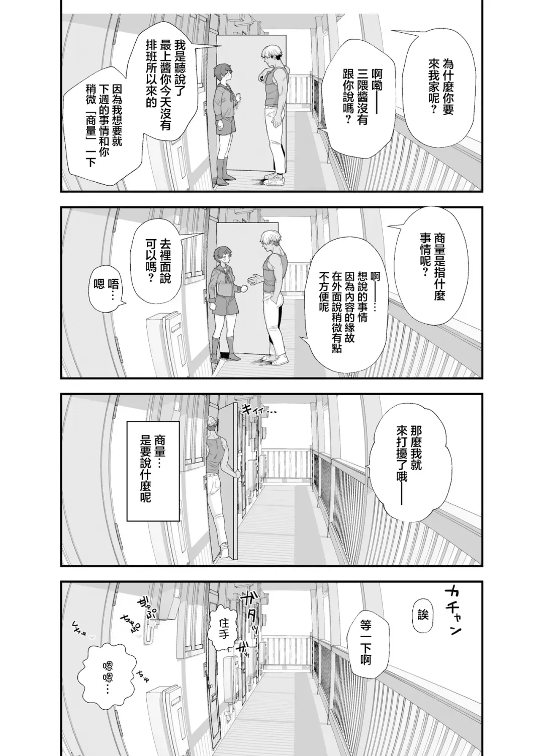 [Mo] Netorase Mogamin 2 | 被NTR的最上2 Fhentai - Page 3