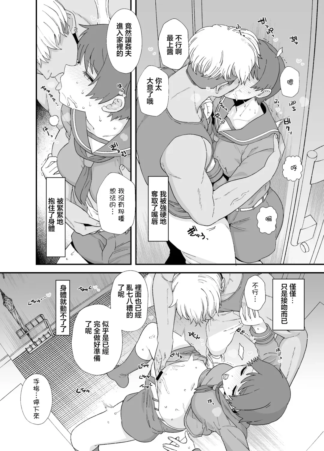 [Mo] Netorase Mogamin 2 | 被NTR的最上2 Fhentai - Page 4