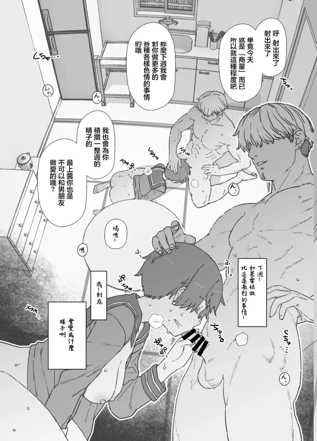 [Mo] Netorase Mogamin 2 | 被NTR的最上2 Fhentai - Page 8