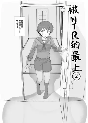 Read [Mo] Netorase Mogamin 2 | 被NTR的最上2 - Fhentai