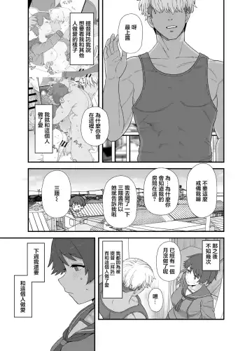 [Mo] Netorase Mogamin 2 | 被NTR的最上2 Fhentai - Page 2