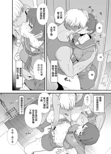 [Mo] Netorase Mogamin 2 | 被NTR的最上2 Fhentai - Page 4