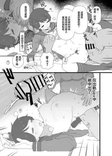 [Mo] Netorase Mogamin 2 | 被NTR的最上2 Fhentai - Page 7