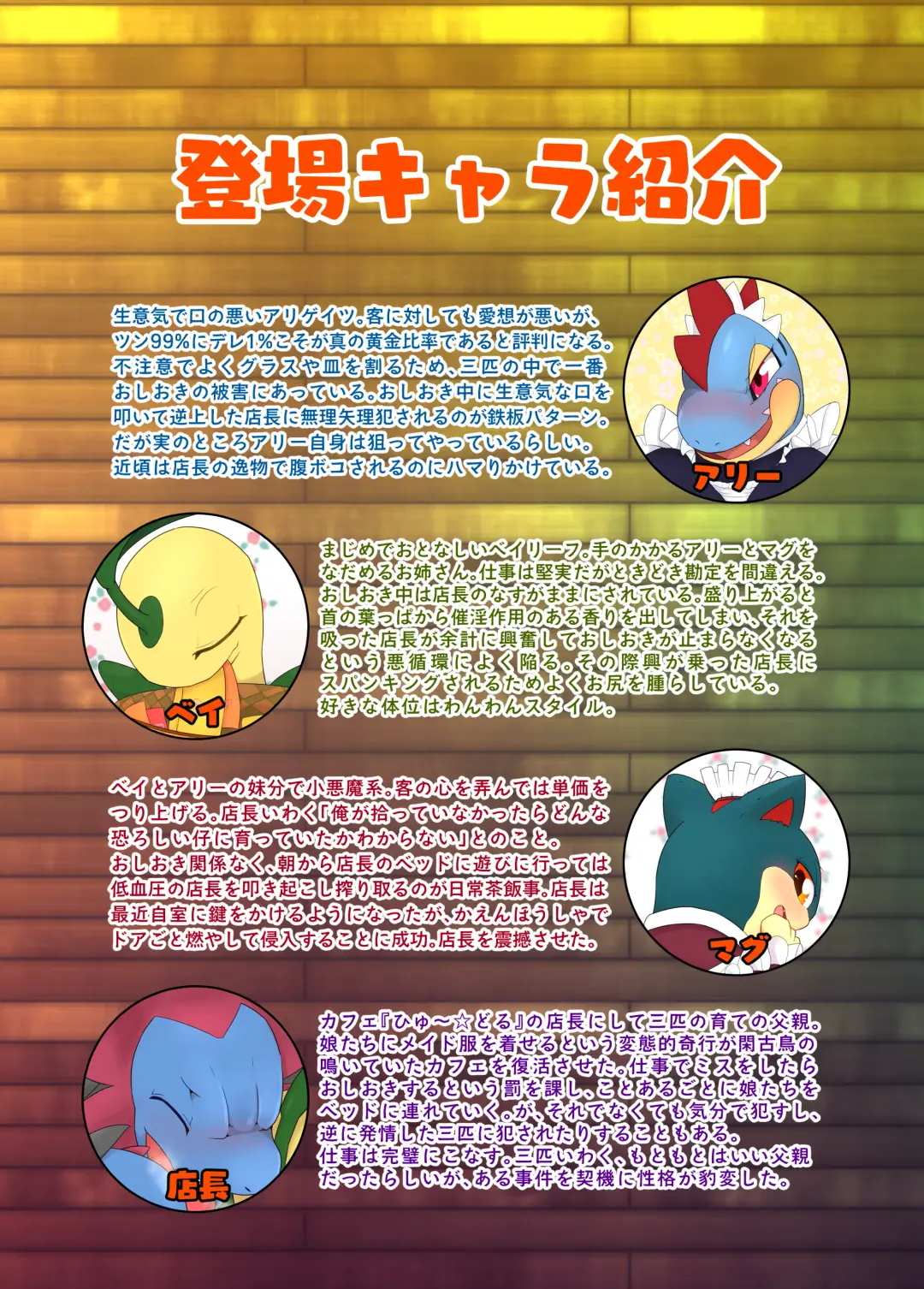 [Kuchiba Shuu] Sweets Paradise Full Shot! Fhentai - Page 3