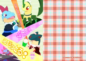 Read [Kuchiba Shuu] Sweets Paradise Full Shot! - Fhentai