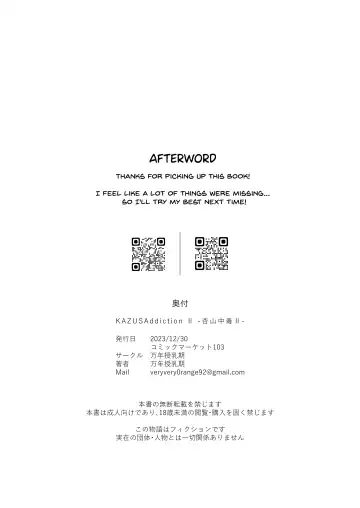 [Mannen Junyuuki] KAZUSAddiction II -Kyouyama Chuudoku- II Fhentai - Page 21