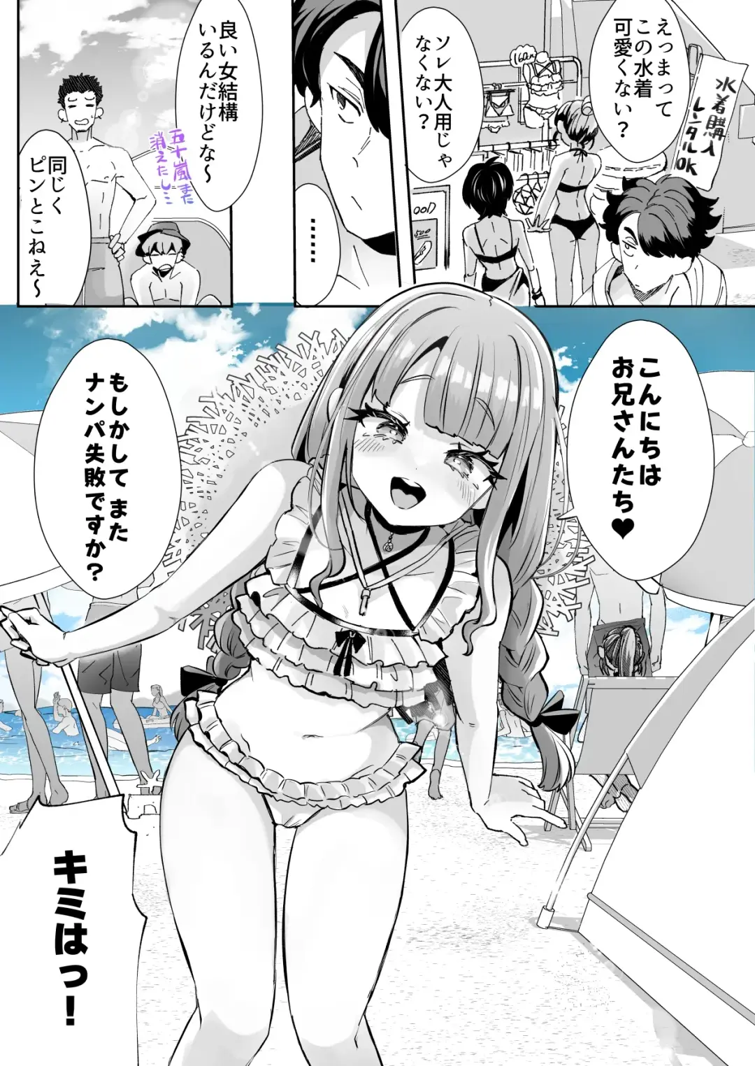 [Kamiya Zuzu] Rental? Kanojo Extra / Igarashi's summer Fhentai - Page 1