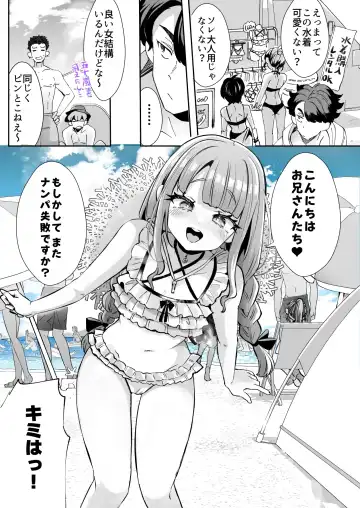 Read [Kamiya Zuzu] Rental? Kanojo Extra / Igarashi's summer - Fhentai