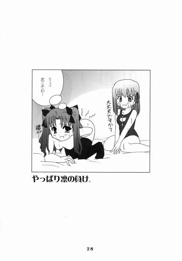 [Honyo] Hex of Bloomer Fhentai - Page 27