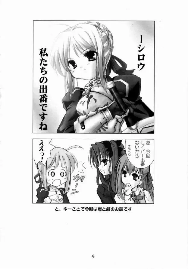 [Honyo] Hex of Bloomer Fhentai - Page 3