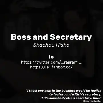 [Ie] Shachou Hisho | Boss and Secretary Fhentai - Page 4