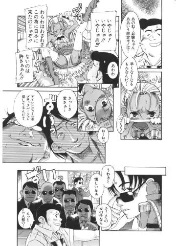 [Amadume Ryuuta] Oku-sama wa Shoujo Fhentai - Page 102