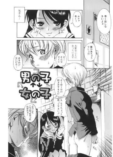 [Amadume Ryuuta] Oku-sama wa Shoujo Fhentai - Page 116