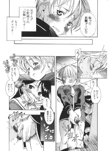 [Amadume Ryuuta] Oku-sama wa Shoujo Fhentai - Page 121