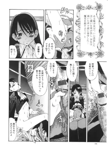 [Amadume Ryuuta] Oku-sama wa Shoujo Fhentai - Page 175