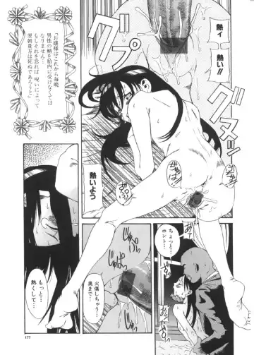 [Amadume Ryuuta] Oku-sama wa Shoujo Fhentai - Page 178