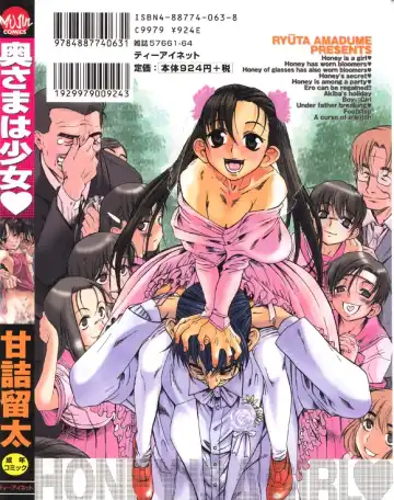 [Amadume Ryuuta] Oku-sama wa Shoujo Fhentai - Page 186