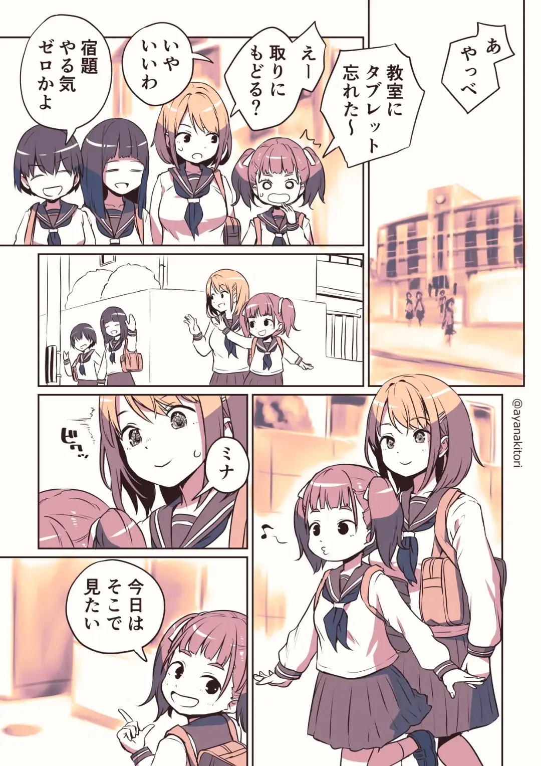 [Ayanakitori] Futanari-chan no Hitori H o Miru Kankei Fhentai - Page 1