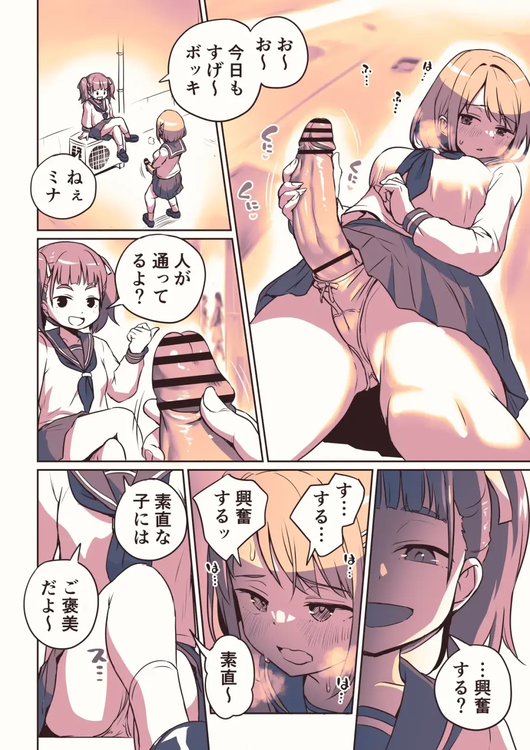 [Ayanakitori] Futanari-chan no Hitori H o Miru Kankei Fhentai - Page 2