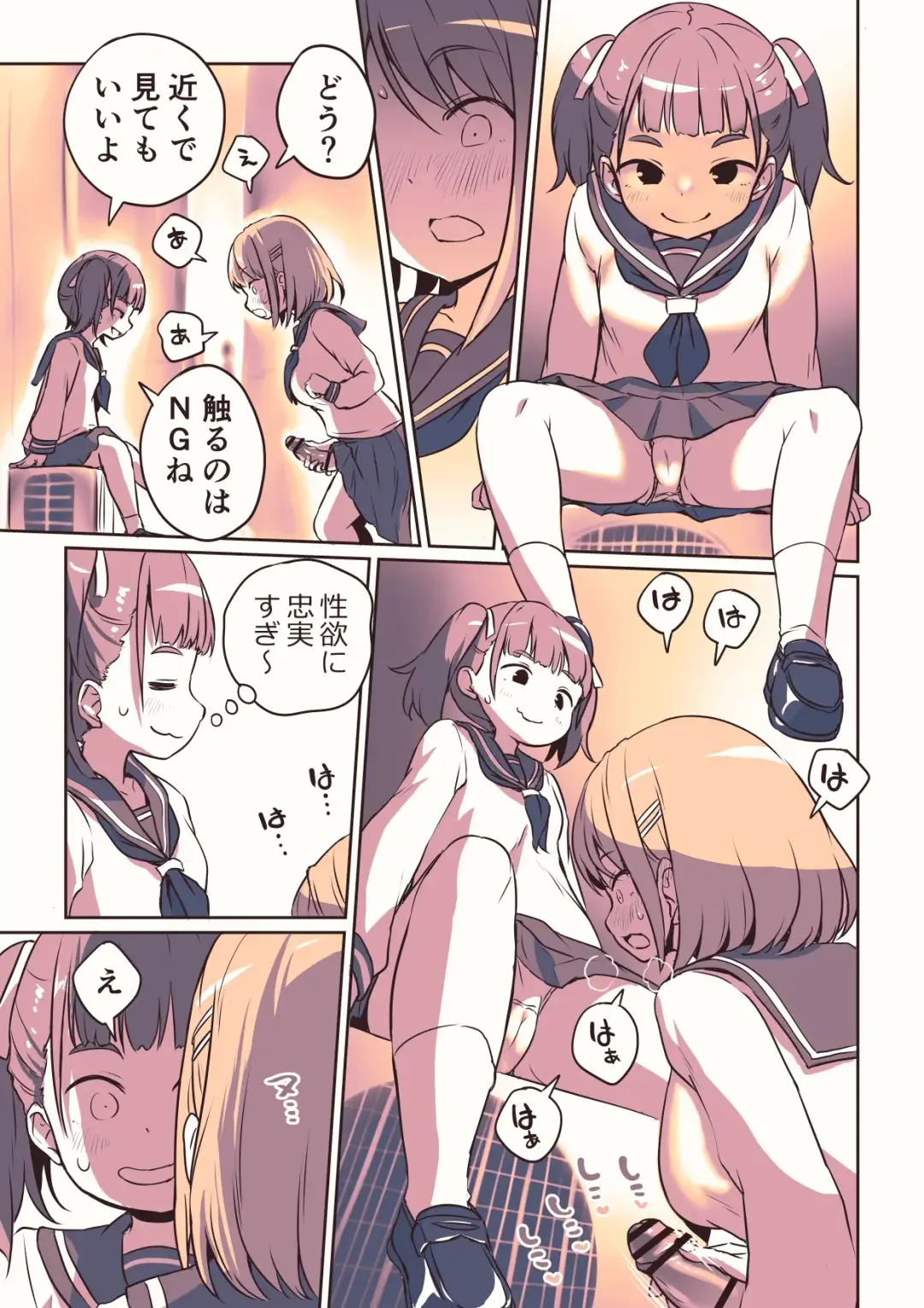 [Ayanakitori] Futanari-chan no Hitori H o Miru Kankei Fhentai - Page 3