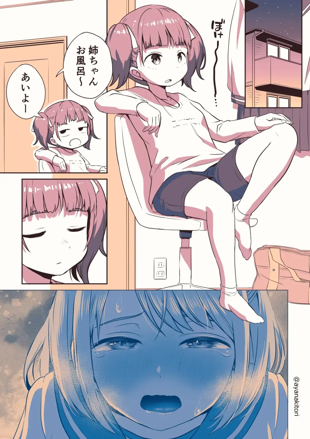 [Ayanakitori] Futanari-chan no Hitori H o Miru Kankei Fhentai - Page 6
