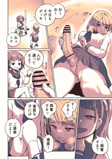 [Ayanakitori] Futanari-chan no Hitori H o Miru Kankei Fhentai - Page 2