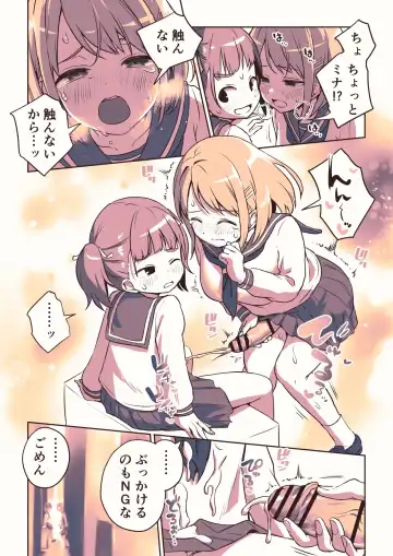 [Ayanakitori] Futanari-chan no Hitori H o Miru Kankei Fhentai - Page 4