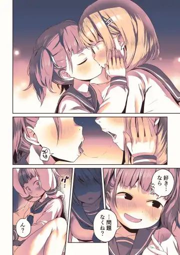 [Ayanakitori] Futanari-chan no Hitori H o Miru Kankei Fhentai - Page 17