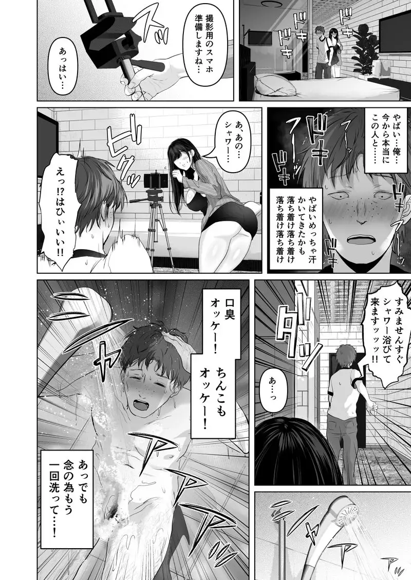[Yumeki Banana] lol 2 Fhentai - Page 10