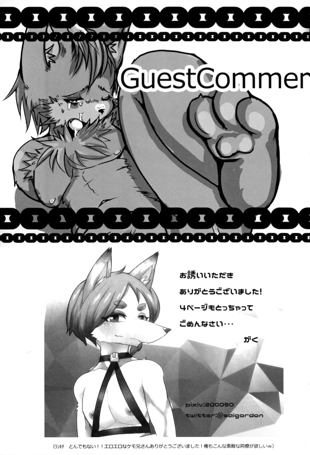 Kousoku Kemo Ani-san 4 Fhentai - Page 18