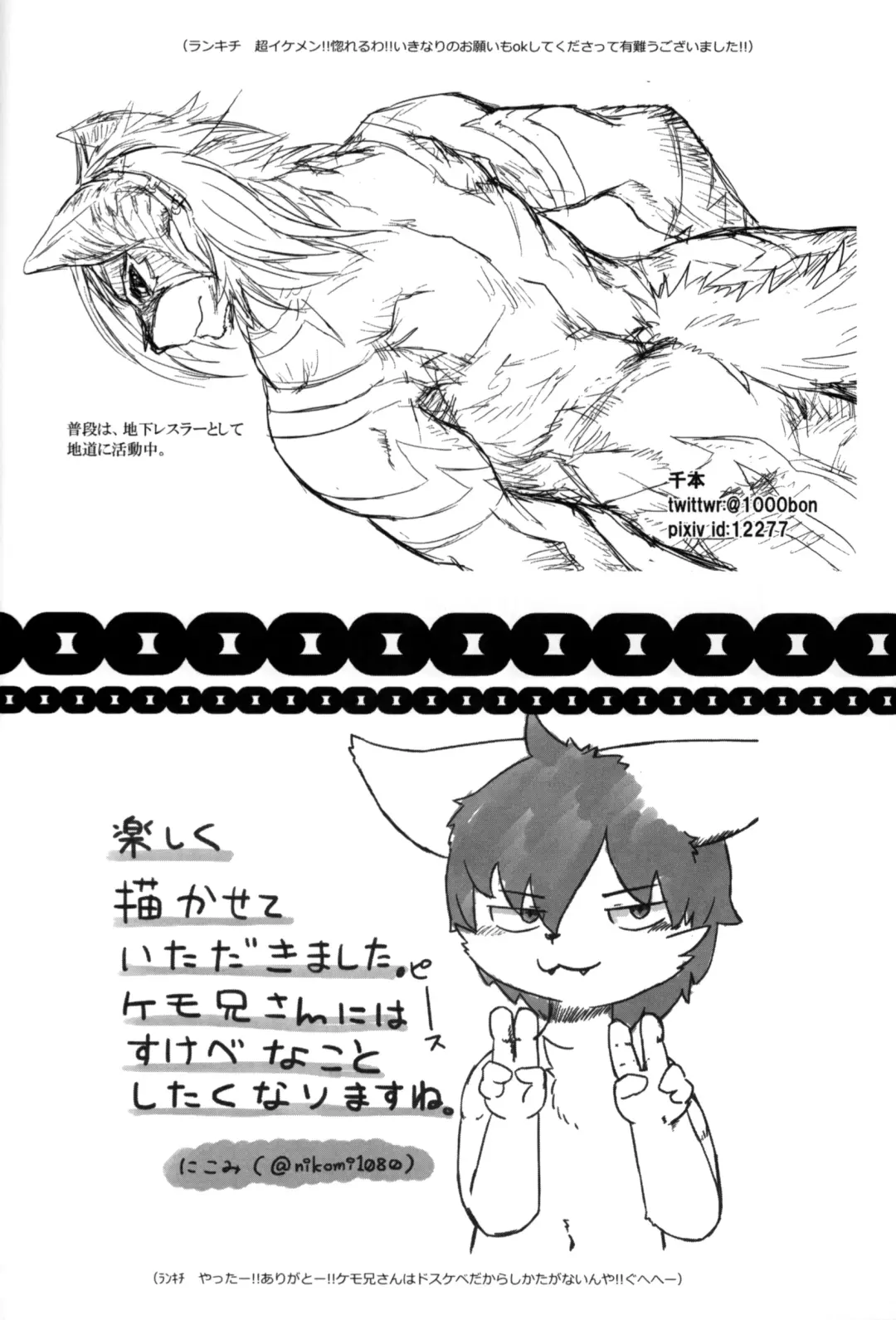 Kousoku Kemo Ani-san 4 Fhentai - Page 21