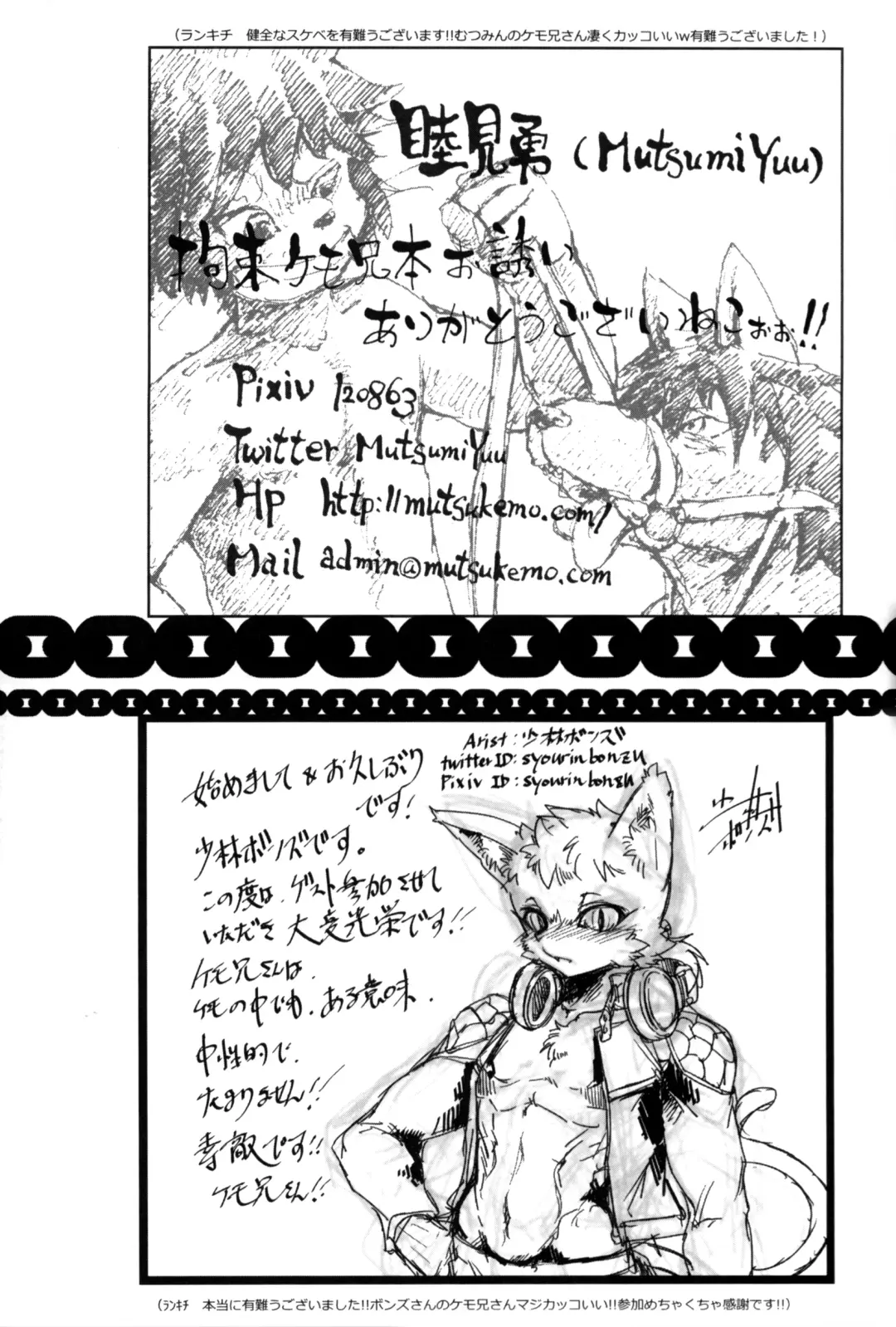 Kousoku Kemo Ani-san 4 Fhentai - Page 22