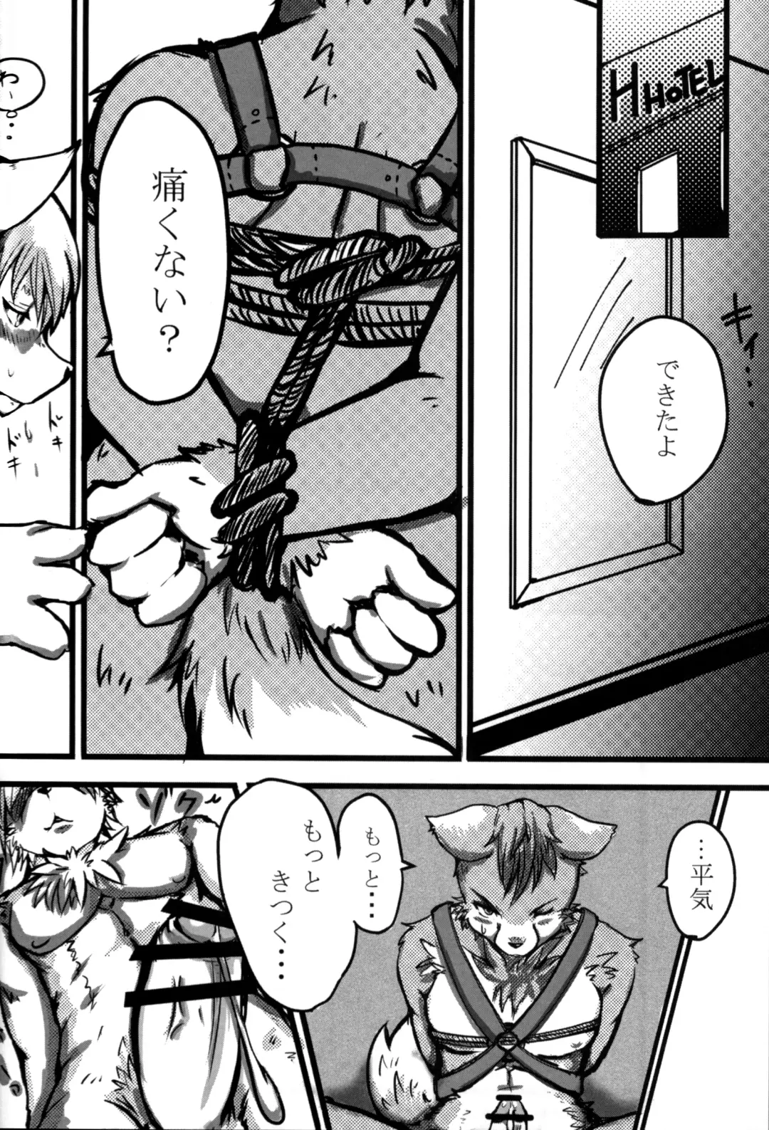 Kousoku Kemo Ani-san 4 Fhentai - Page 23