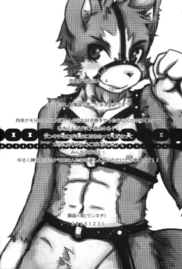 Kousoku Kemo Ani-san 4 Fhentai - Page 3