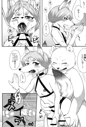 Kousoku Kemo Ani-san 4 Fhentai - Page 6