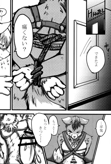 Kousoku Kemo Ani-san 4 Fhentai - Page 23