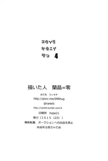 Kousoku Kemo Ani-san 4 Fhentai - Page 33